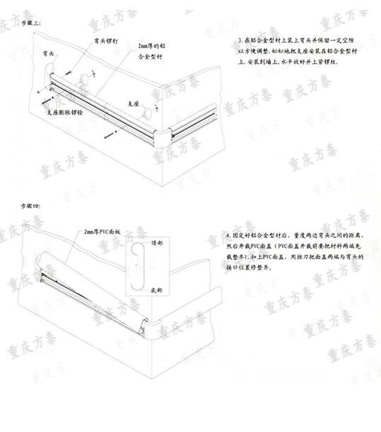 防撞扶手安装